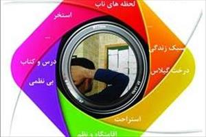 نتایج نهایی جشنواره عکس 