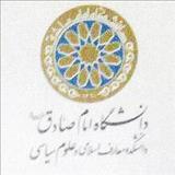 آقای اسماعیلی به سمت مدیر داخلی دوفصلنامه «ره‌آورد سیاسی» منصوب شد