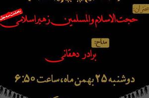 محفل صبحگاهی کارکنان دانشگاه امام صادق(ع) برگزار می‌شود