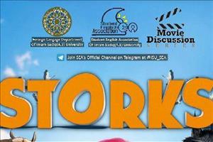 پخش پویانمایی Storks در دانشگاه امام صادق(ع)