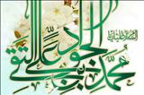 جشن میلاد امام جواد(ع) در اقامتگاه جدید برگزار شد