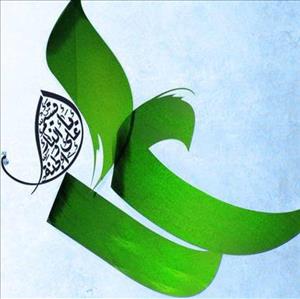 مراسم جشن ولادت امام علی(ع) و روز پدر در دانشگاه امام صادق(ع)