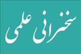 وعده‌های نامزدهای دوازدهمین انتخابات ریاست جمهوری در دانشگاه امام صادق(ع) بررسی می‌شود