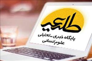 اطلاعیه جذب نیروی پاره وقت خبرنگار