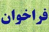 فراخوان عضویت در کانون دانشجویی همیاران سلامت روان منتشر شد +اساس‌نامه