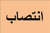 حجت‌الاسلام ضمیری به سمت مدیرکل فرهنگی منصوب شد