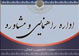 دریافت گواهی شرکت در کارگاه آموزشی «سبک زندگی جوان مؤمن انقلابی»