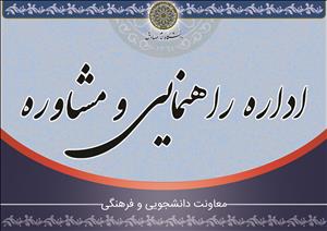 دومین جشنواره سراسری قرآن کریم دانشجویان شاهد و ایثارگر