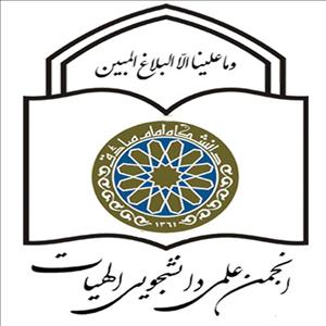 گزارشی از نخستین روز پرکار انجمن علمی دانشجویی الهیات