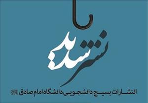 از کتاب «اقتصاد مقاومتی در عصر مذاکرات هسته‌ای» تا «کشاورزی ما»