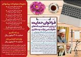 فراخوان حمایت از پایان‌نامه‌های مرتبط با حوزه فکری آیت‌الله مهدوی‌کنی(ره)