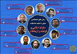 زمان‌های اختصاصی مشاوره فردی یا عمومی دانشجویان فرهنگ و ارتباطات با اساتید دانشکده اعلام شد